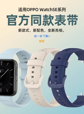 适用OPPOWatchSE手表watch3硅胶表带nfc版watch3pro运动防水腕带