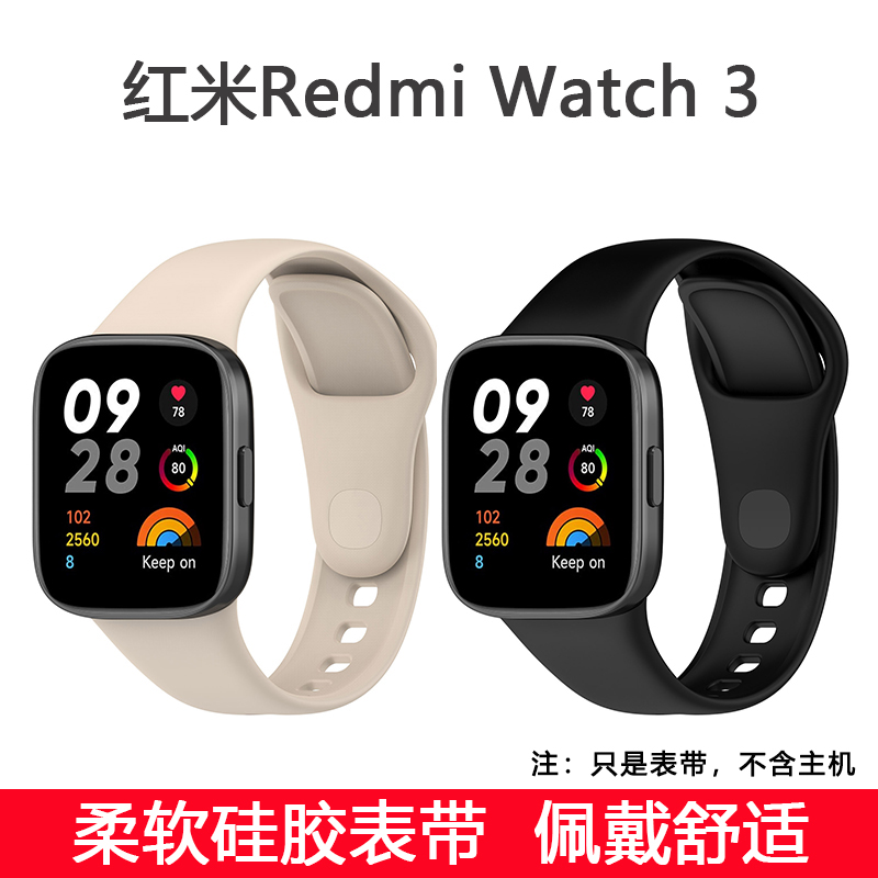 xiaomi小米红米RedmiWatch3表带