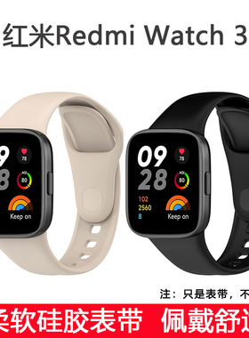适用小米红米手表Redmiwatch3表带M2215W1青春版3lite腕带M2309W1