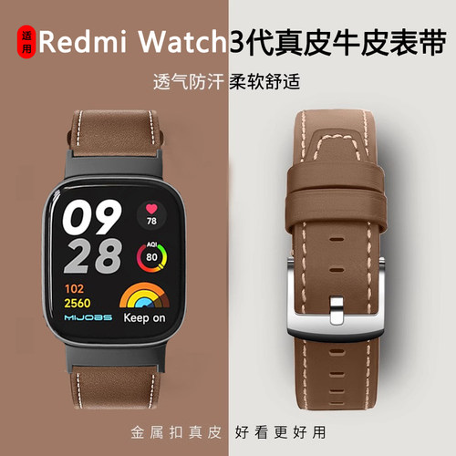 Redmi红米手表3/青春版真皮表带