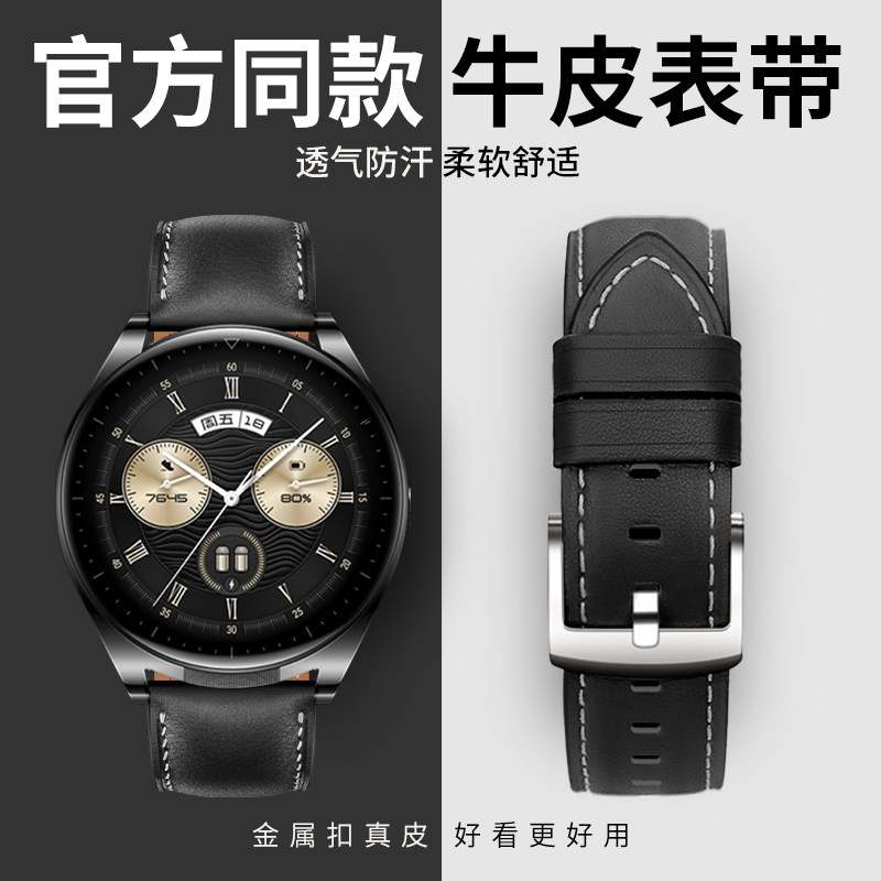 适用华为手表watchBuds表带GTRunner真皮头层牛皮腕带RUN/SGA-B19 - 实物图