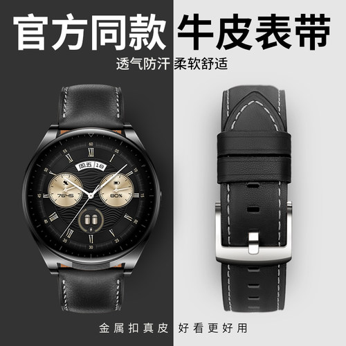 适用华为手表watchBuds表带GTRunner真皮头层牛皮腕带RUN/SGA-B19