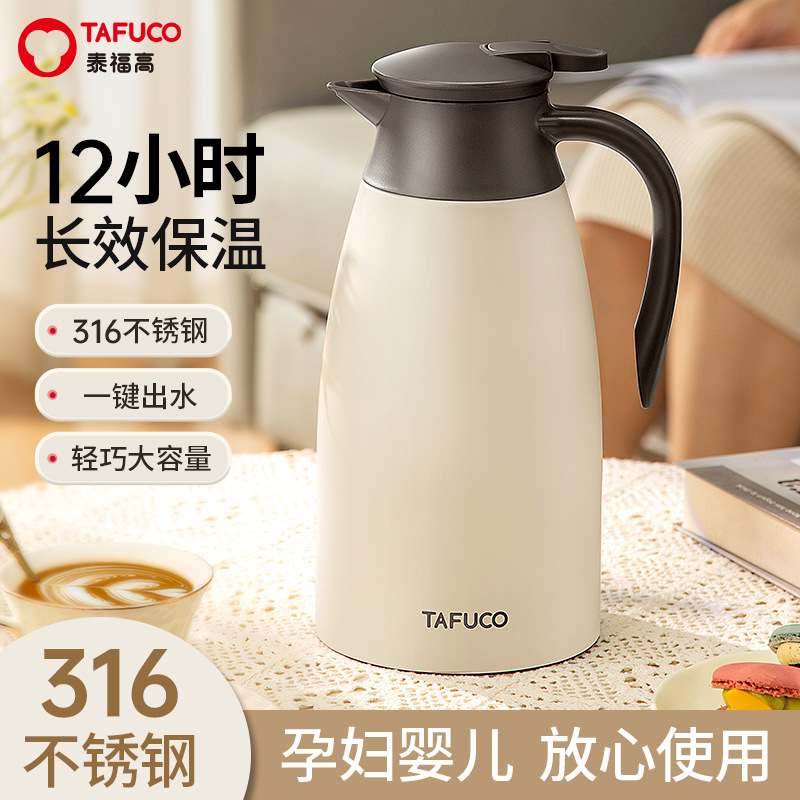 日本泰福水壶保温壶家用大容量316不锈钢开水瓶商用超长保温