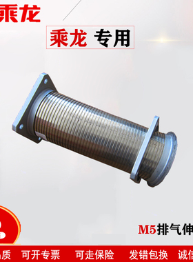 原装乘龙M5排气波纹管 霸龙螺旋管伸缩管货车配件TP401M3-1202040