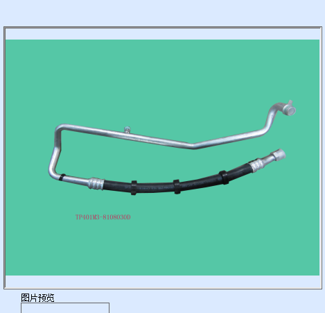 乘龙h7 管路总成-蒸发器至压缩机  空调管 东风柳汽乘龙配件 030D