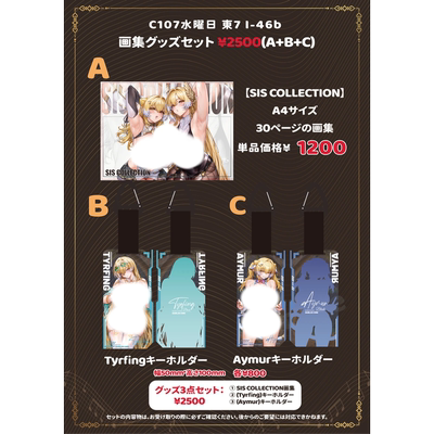 【SurfingOrange】预售【SIS COLLECTION】C107个人作品集 Vol.1