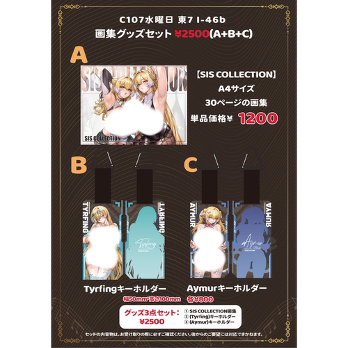 【SurfingOrange】预售【SIS COLLECTION】C107个人作品集 Vol.1