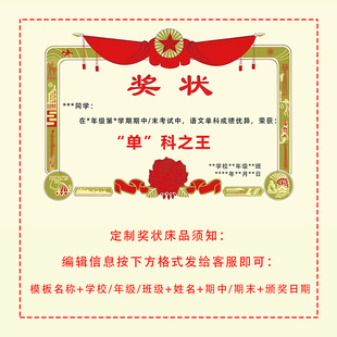 定制奖状被套床笠床单男女生寝室学生宿舍单人床上用品