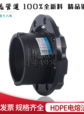 PE管电熔管件法兰110钢丝网骨架管电热熔法兰头三通燃气管电容接