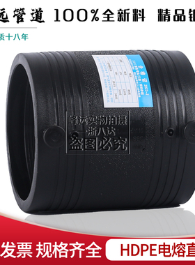 PE电熔直接管件套筒电容接头110钢丝网骨架管电热熔200直通燃气管