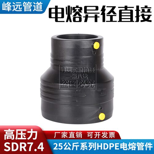 PE20/25公斤电熔管件异径直接电容直通110钢丝网骨架管电热熔消防