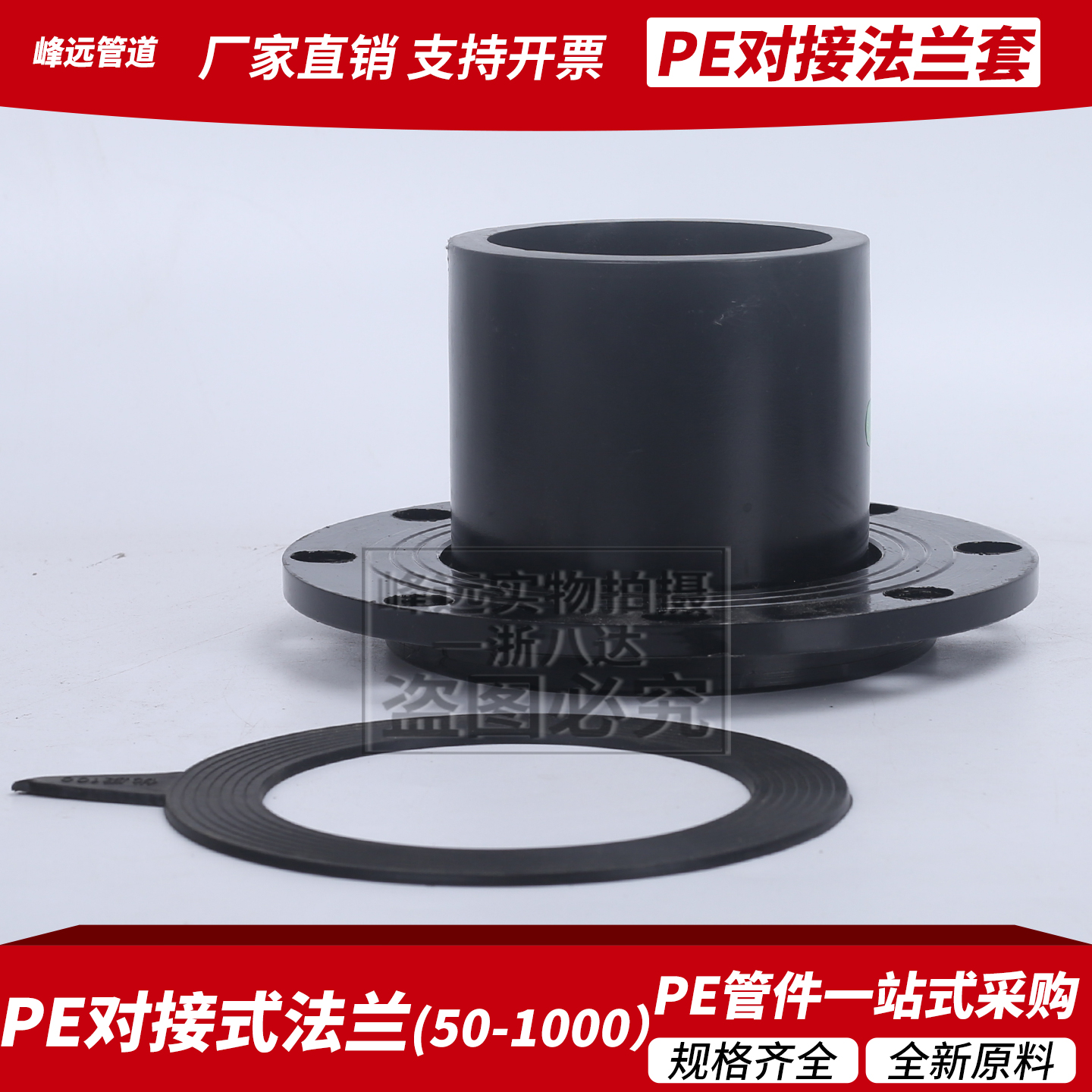 PE管对接管件法兰110热熔对焊法兰头315活套法兰HDPE对接热熔法兰