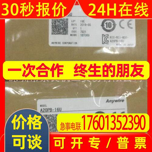 日本Anywire模块端子台A42SW-J4V2议价