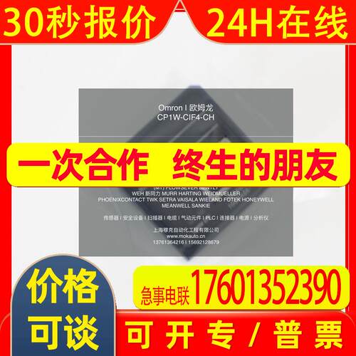 供应OmronPLC模块CP1W-CIF4-CH上海