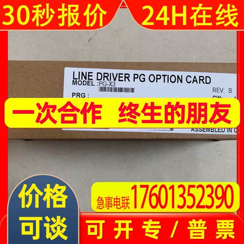 全新原装安川变频器1000系列及GA700系列通用线性PG卡 PG-X3