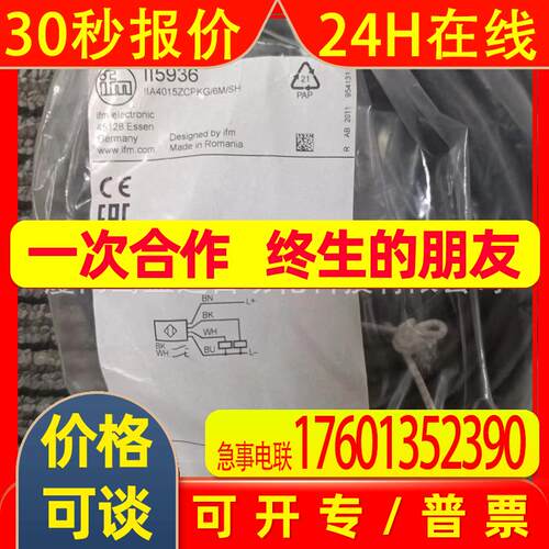 IFM  易福II5936