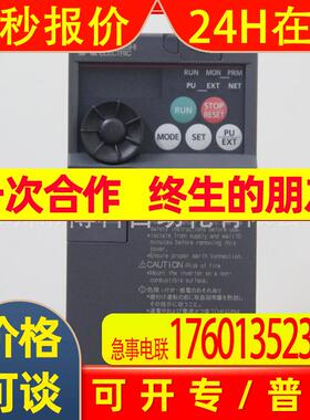 全新原装变频器FR-E720-15K 15KW 60A质保一年