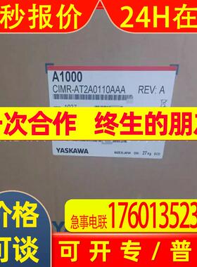CIMR-AT2A0110AAA安川变频器 全新包装  议价