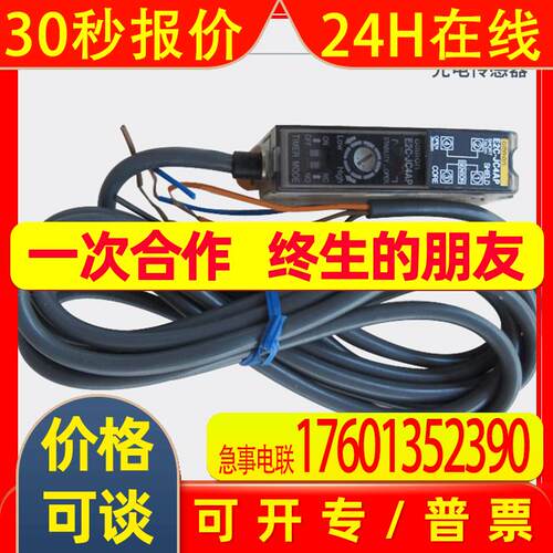 E2C-JC4AP 接近传感器放大器 PNP 输出工控检测模块 原装