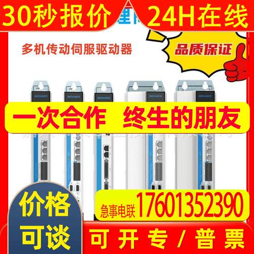 汇/川变频器IS810N50M4TS112INT/IS810N50M4TD5R4INT
