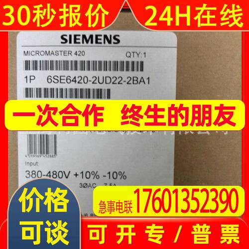 全新原装 6SE6420-2UD22-2BA1 M420变频器2.2KW 6SE64202UD222BA1