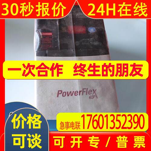 22D-B024F104 PowerFlex 40P交流变频器,240(208)VAC,5.5KW