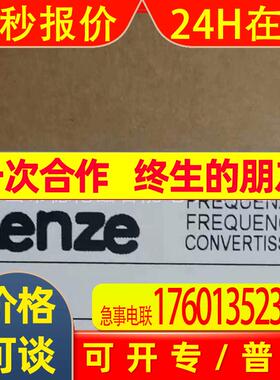 EVF9327-EV  EVF9328-EV伦茨/Lenze变频器优惠议价