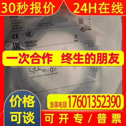 议价IFM易福门IG0363IG511AIG5397传感器全新发货实拍