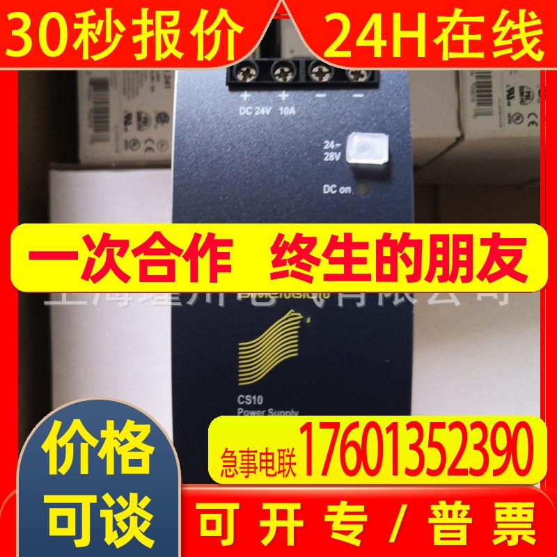 全新原装德国普尔世 PULS 电源 ML50.101 24V 2.1A  只卖