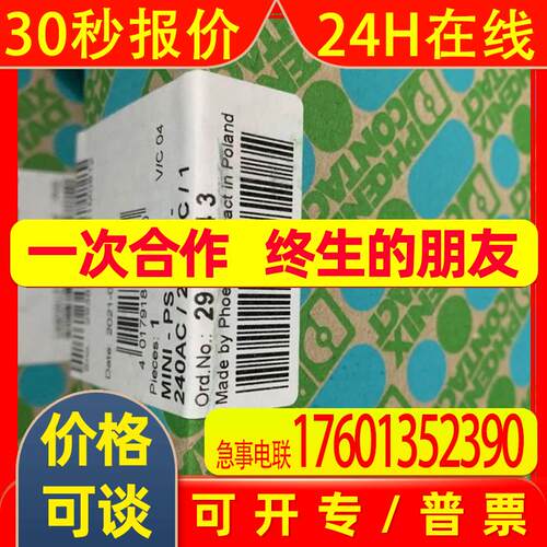 PHOENIX菲尼克斯电源MINI-PS-100-240AC/2X15DC/1 2938743