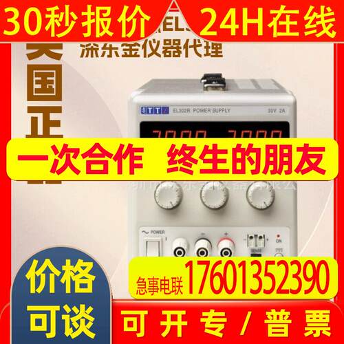 AIM-TTI EL302R 30v2A直流稳压电源 线型电源 英国原装