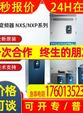 全新原装伟肯变频器NXP00125-A2H1SSV-A1A2000000空冷式5.5KW