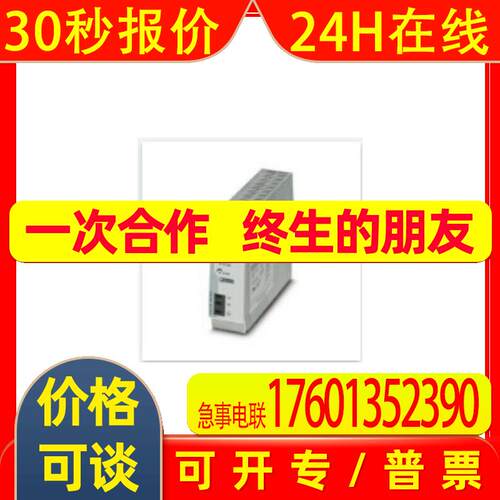 菲尼克斯TRIO-PS/1AC/24DC/10电源 全新原装价格优惠