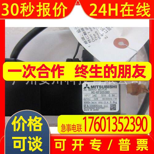 供应伺服电机HC-PQ053B13B/23B/43B HC-SFS702B价格优惠 议价