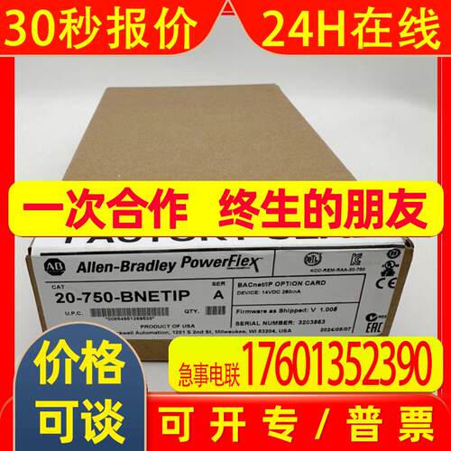 20-750-BNETIP变频器配件罗克韦AB全新20750BNETIP