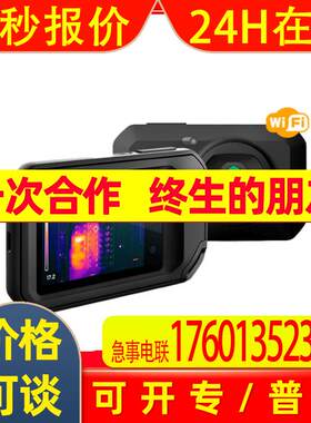 全新进口SANKO三高袖珍型紧凑型热成像相机FLIR C5/C3-X
