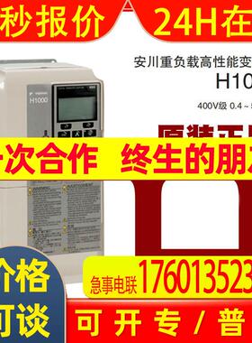 CIMR-HB4A0003FBC安川变频器H1000系列0.4KW重负载380V起重