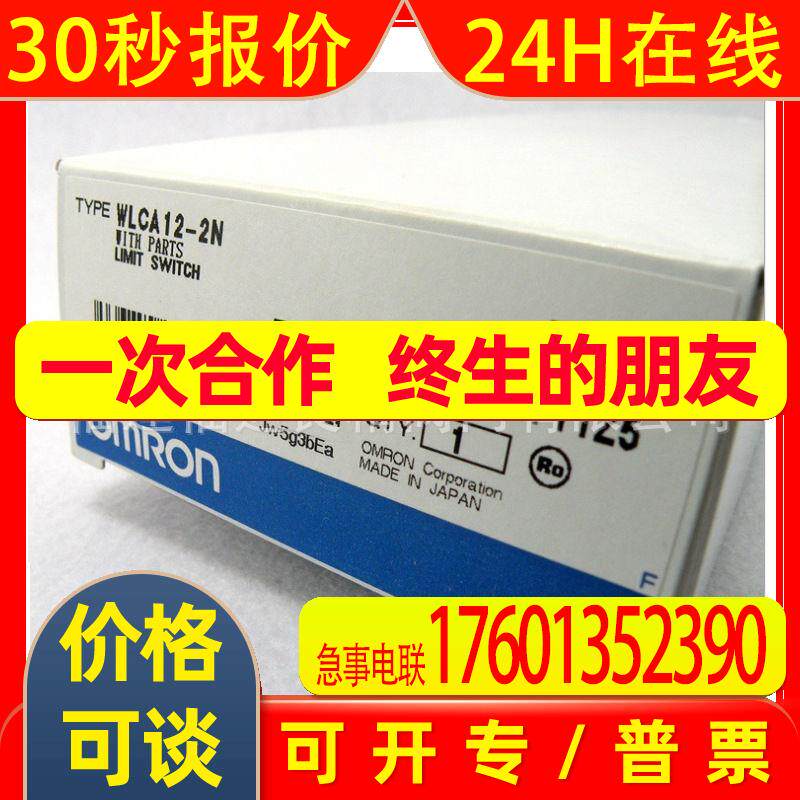 供应行程限位开关WLNJ WL板卡配件