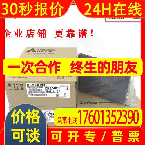 日本以太网CPU Q03UDVCPU/Q04UD/Q06UD/Q13UDVCPU/Q03UDECPU