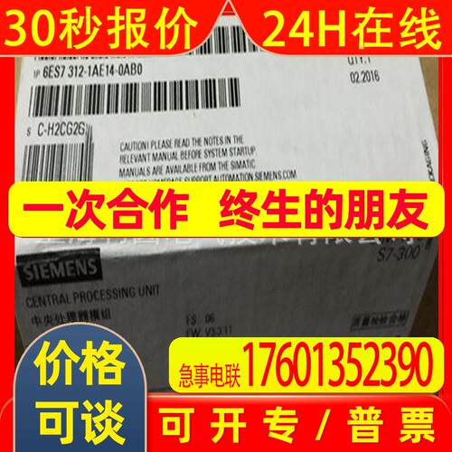 6ES7 312 6ES7312-1AE14-0AB0全新CPU 312模块6ES73121AE140AB0