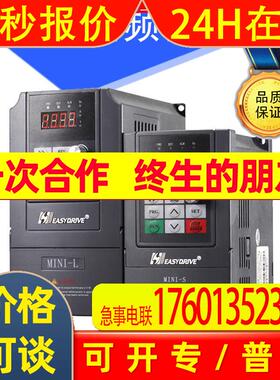 easydrive易驱变频器MINI-L/MINI-S/gt200/gt20 0.75 1.5KW 2.2KW