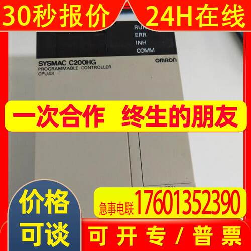 原装PLC模块C200HG-CPU43-EC200HG-CPU43-E包好用