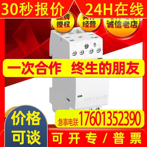 ABB建筑用接触器ESB20-20N-04/10228750