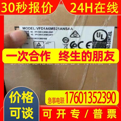 VFD1A6MS21ANSAA  Delta/台达变频器全新原装 议价