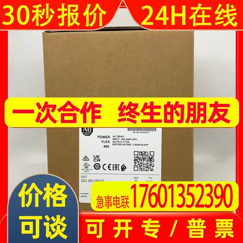 22C-D017N103变频器罗克韦尔Allen-Bradley全新未拆22CD017N103