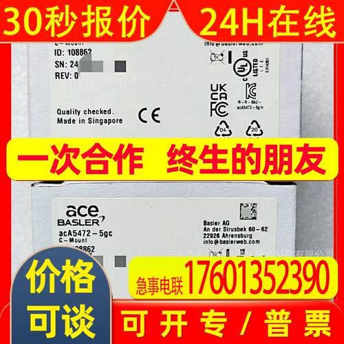 BASLER/巴斯勒 acA5472-5gc 工业相机 全新原装 库存 议价