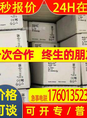 BASLER/巴斯勒 acA2040-55um 工业相机 全新原装 库存 议价
