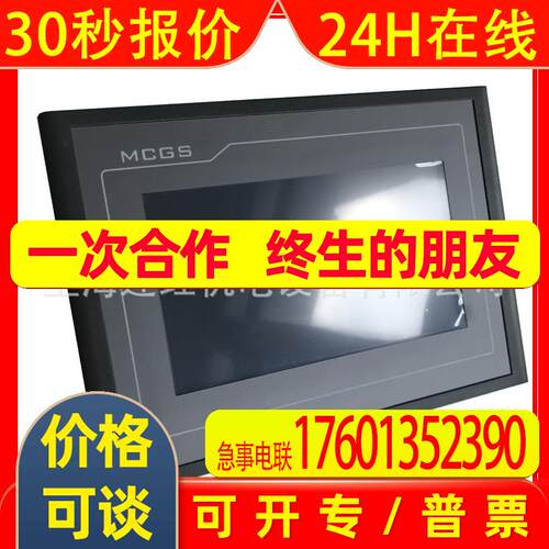 昆仑通态12寸触摸屏TPC1231Ni