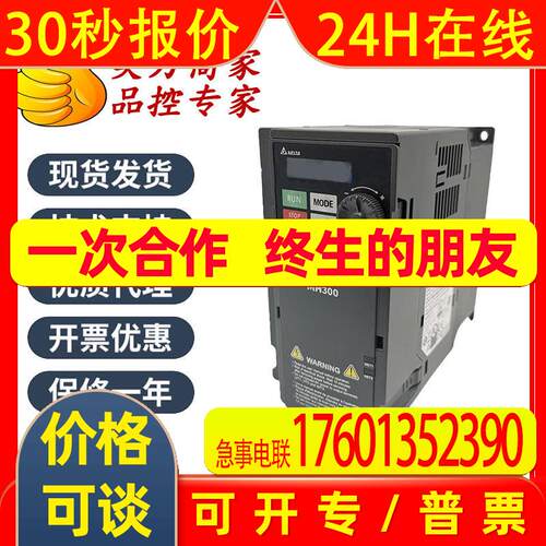 台达变频器VFD1A6MS23ANSAA 0.2KW调速电机控制器节能省电质保1年