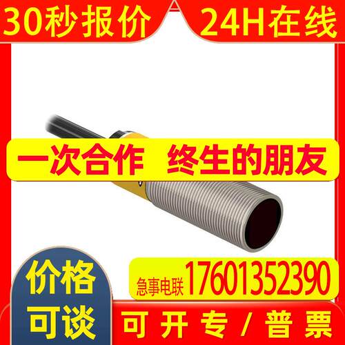 Banner 邦纳 M18SP6D 光电传感器 48662